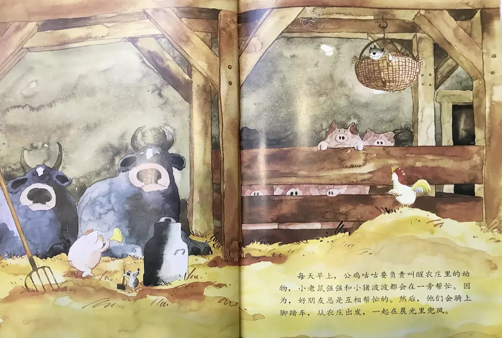 好朋友 (03),绘本,绘本故事,绘本阅读,故事书,童书,图画书,课外阅读